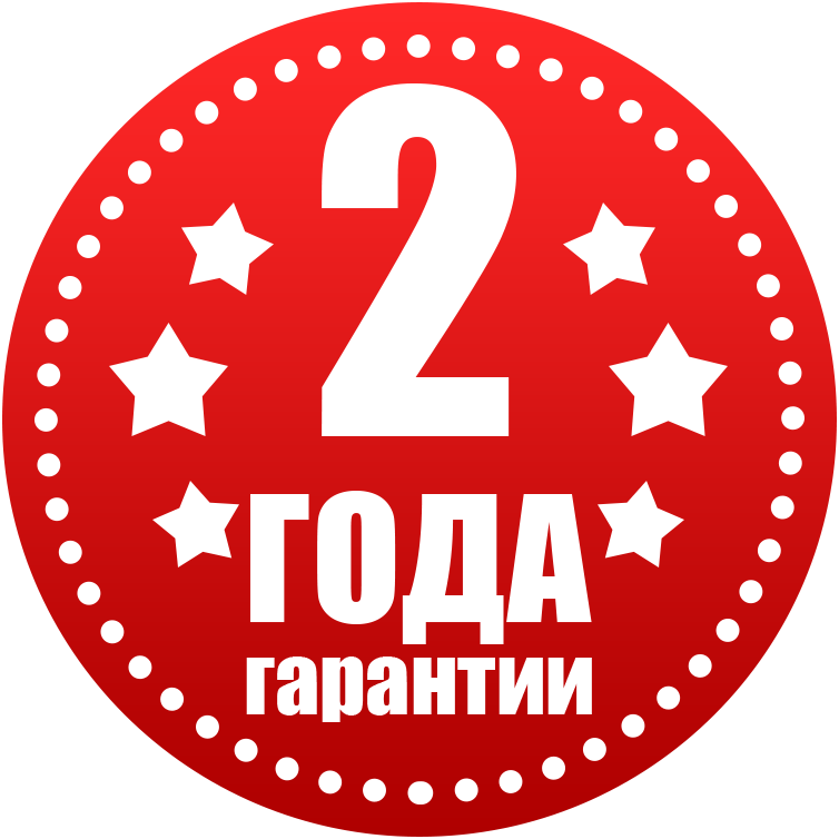 Гарантия