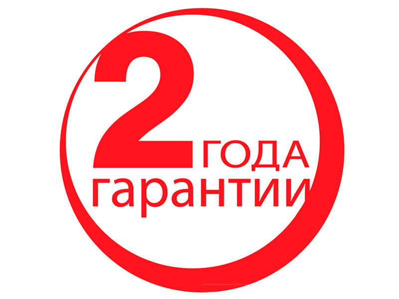 Гарантия
