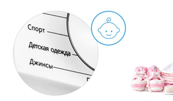 Режим для детских вещей